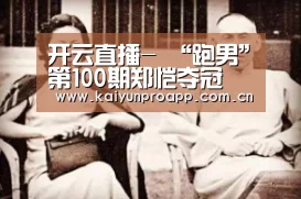开云体育数据