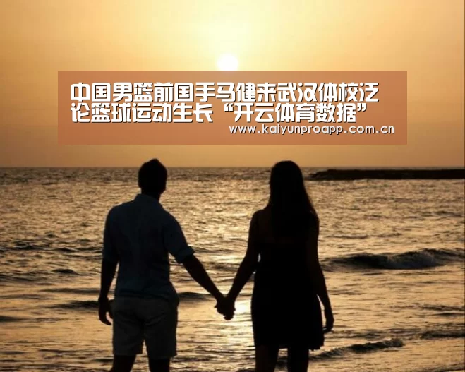 开云体育数据