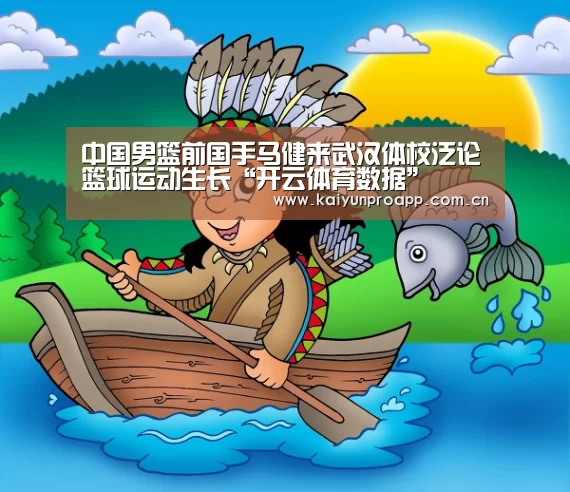 开云体育数据