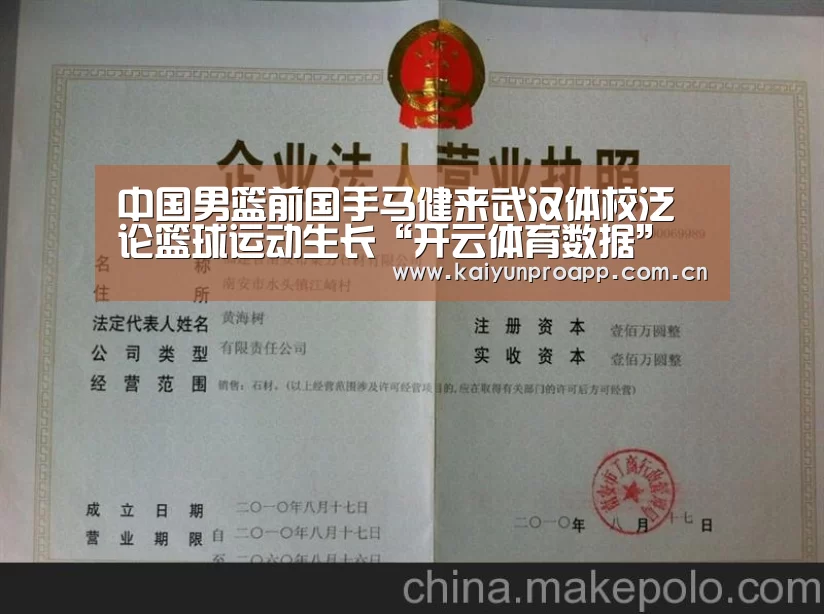 开云体育官网
