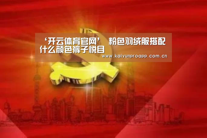 开云体育官网